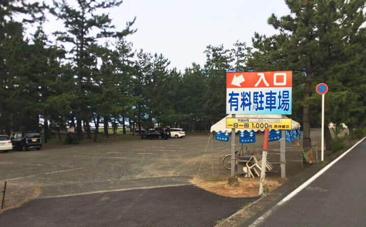 京都・舞鶴の神崎海水浴場の駐車場